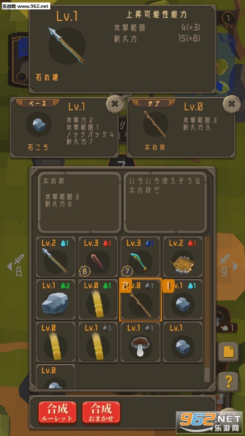 聖剣サバイバル(圣剑求生中文版)截图3