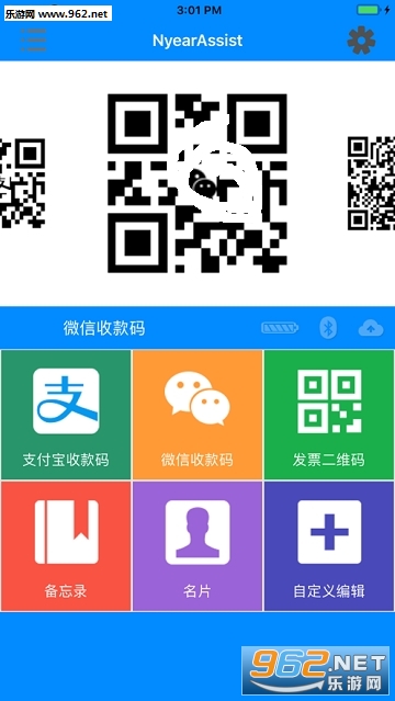 NyearAssist(��Ҷ����app)��ͼ2