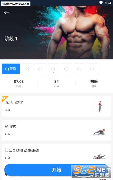 Easy Keep Fit(��׬���ٷ���)v0.0.9��ͼ1