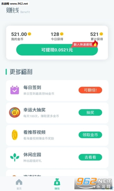 ˮ����׬Ǯapp�ٷ���v1.1.8��ͼ0
