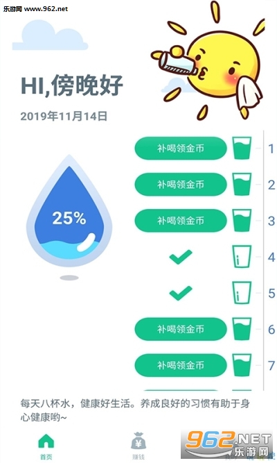 ˮ����׬Ǯapp�ٷ���v1.1.8��ͼ1