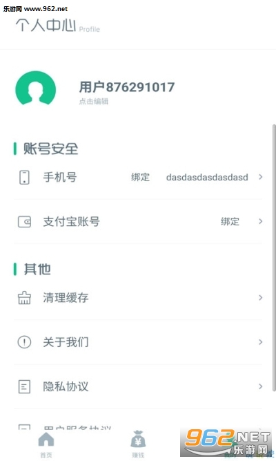 ˮ����׬Ǯapp�ٷ���v1.1.8��ͼ2