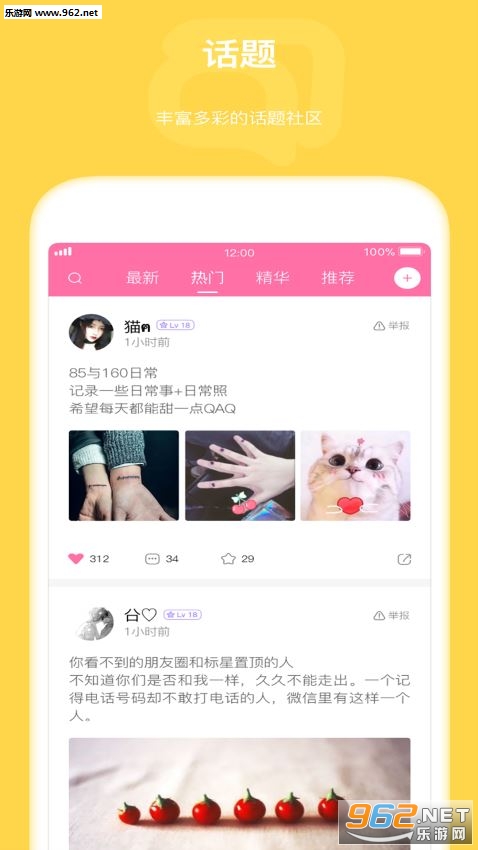 q����԰appv4.0.23��ͼ0