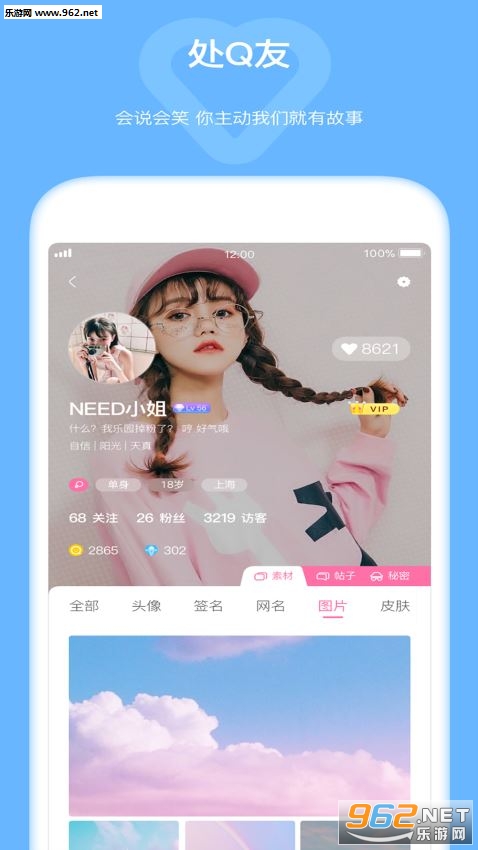 q����԰appv4.0.23��ͼ1