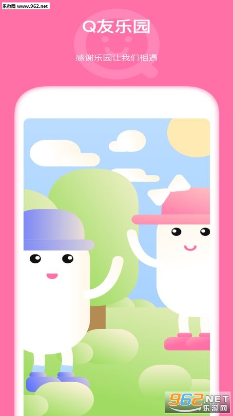 q����԰appv4.0.23��ͼ3