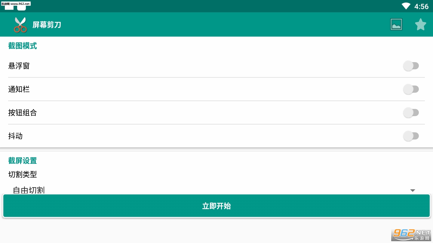 ��Ļ����app��ͼ2