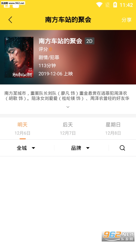 ǧ��appv1.0.0 �ٷ���׿���ͼ0