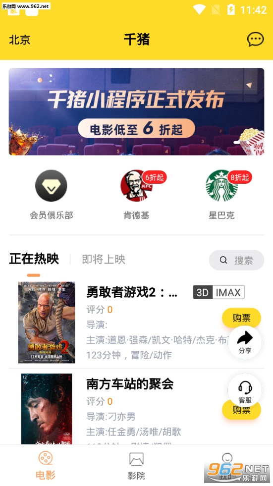 ǧ��appv1.0.0 �ٷ���׿���ͼ3