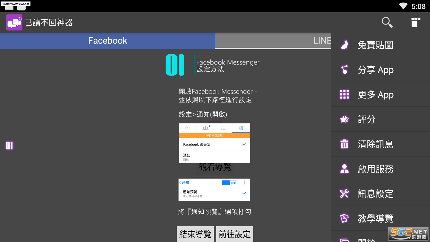 ��Ϣ�Ѷ���������appv1.3.20��ͼ1