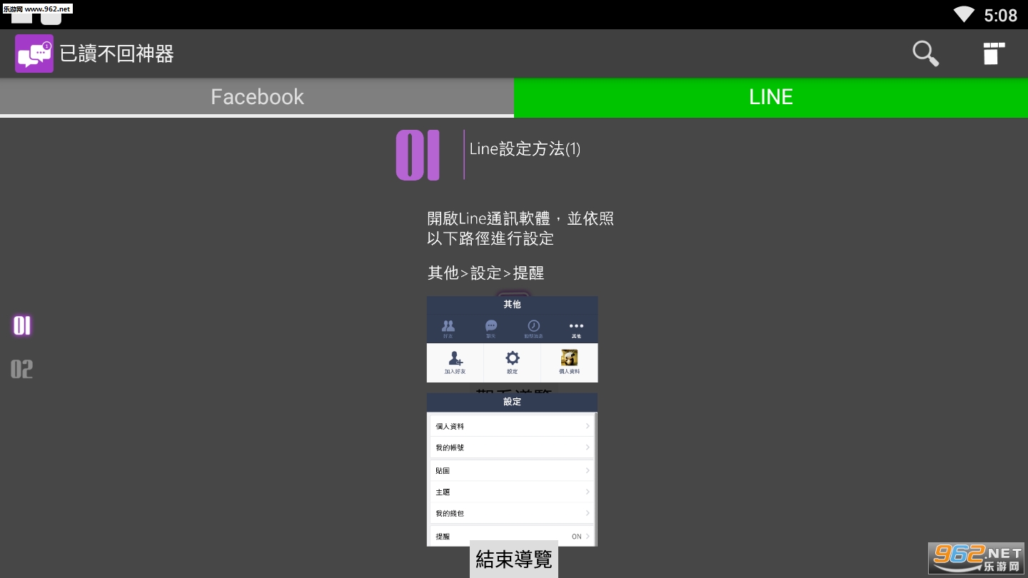 ��Ϣ�Ѷ���������appv1.3.20��ͼ2