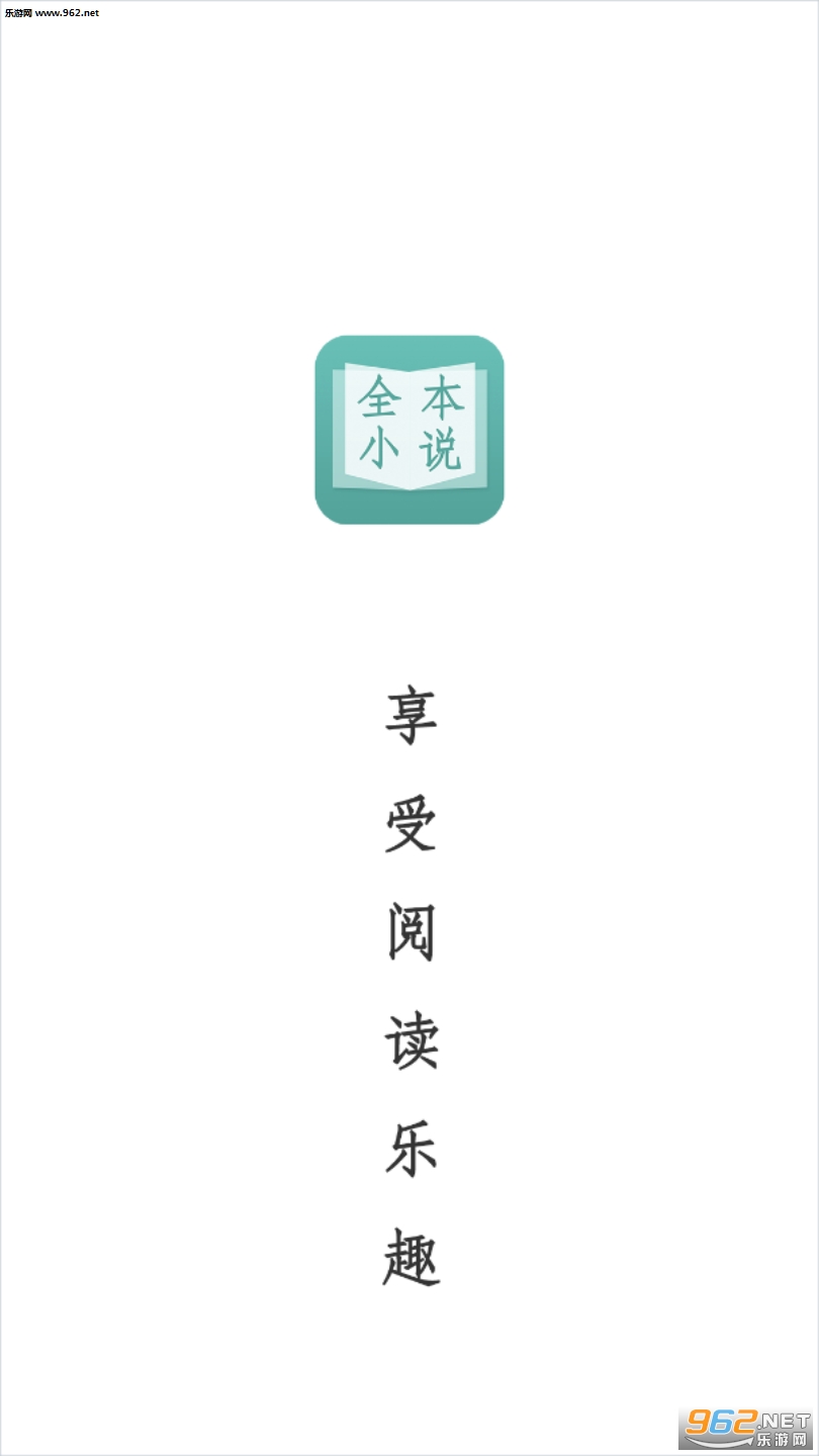 ����ȫ��С˵appv1.3.6��ͼ2