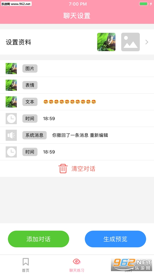 ��������ֱ������appv2.1.0 ��׿���ͼ0
