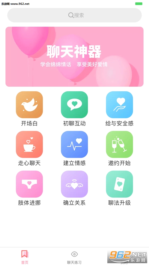 ��������ֱ������appv2.1.0 ��׿���ͼ1