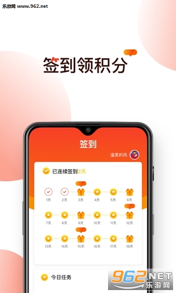 ǩ��׬appv1.17.1228.1��ͼ2