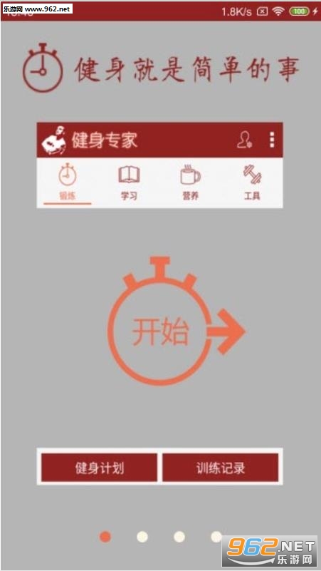 时时运动app截图2