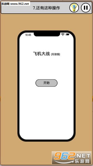 �Ұ��ϰ���Ϸv1.0.1��ͼ4