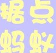 �۵�����app