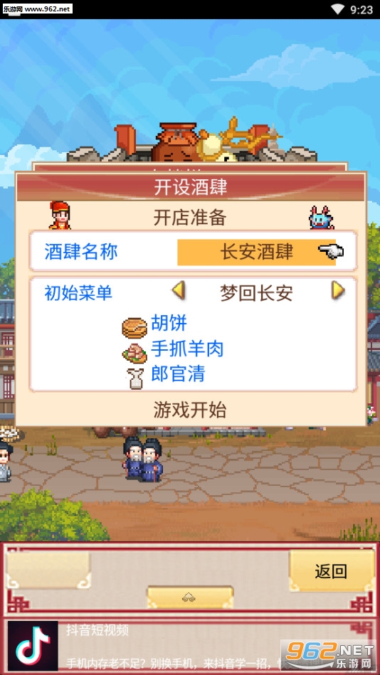 ���ڳ������������°��ͼ0