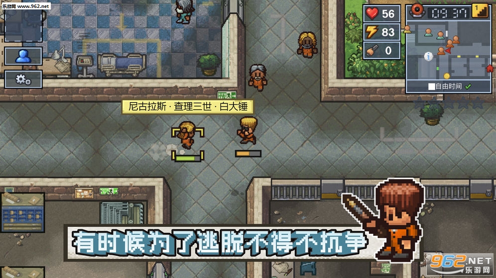 逃脱者困境突围安卓版截图3