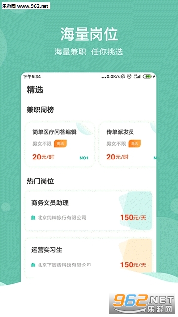 �ҳ���ְ�ٷ���v1.0��׿���ͼ1