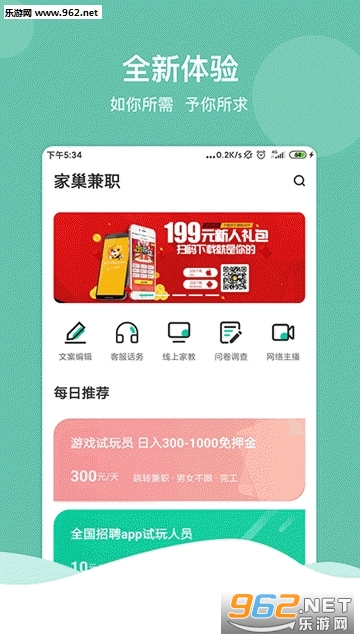 �ҳ���ְ�ٷ���v1.0��׿���ͼ2