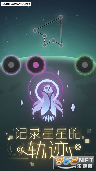 星空旅行记忆安卓手游截图0