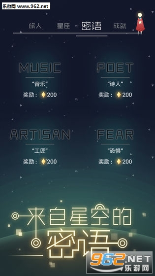 星空旅行记忆安卓手游截图2