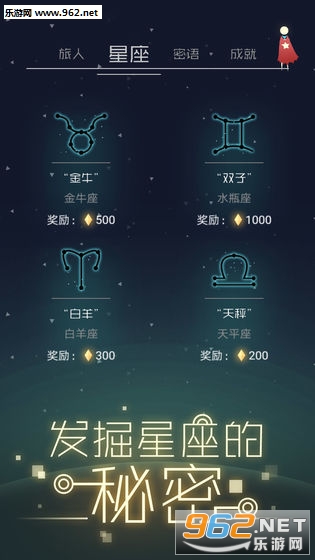星空旅行记忆安卓手游截图4