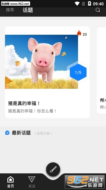 �����罻app��ͼ2
