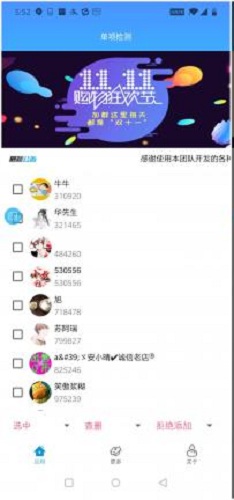 ������Ѽ������2019app��ͼ0