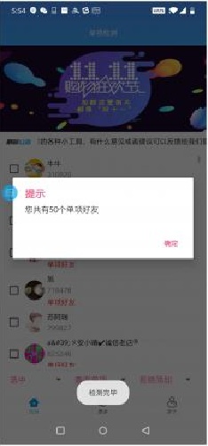 ������Ѽ������2019app��ͼ2