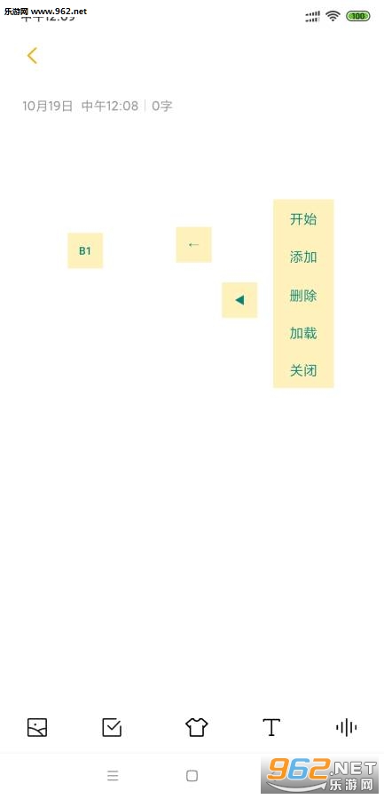 自动连点器安卓手机版截图1