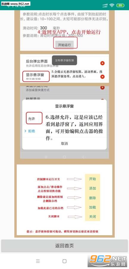 自动连点器安卓手机版截图3