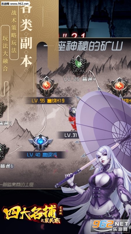 四大名捕之震关东定制版截图1