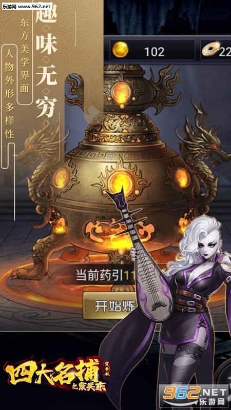 四大名捕之震关东定制版截图4