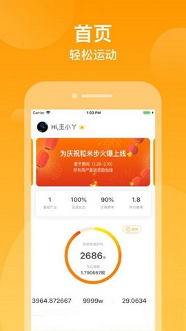 �첽appv1.0.3��ͼ0