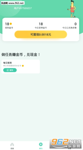 ������·׬Ǯ�ٷ���v5.9��ͼ0