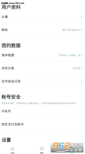 ������·׬Ǯ�ٷ���v5.9��ͼ1