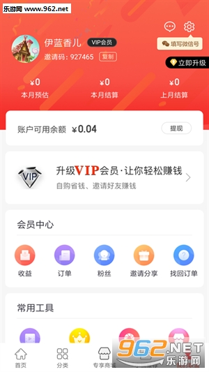 ��׬����appv1.1.7��ͼ3