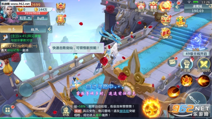 混元遮天手游截图0