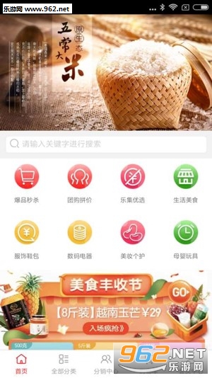 �ּ���appv1.0.0��ͼ3