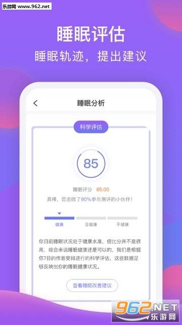˯��׬Ǯappv1.2.1��ͼ1