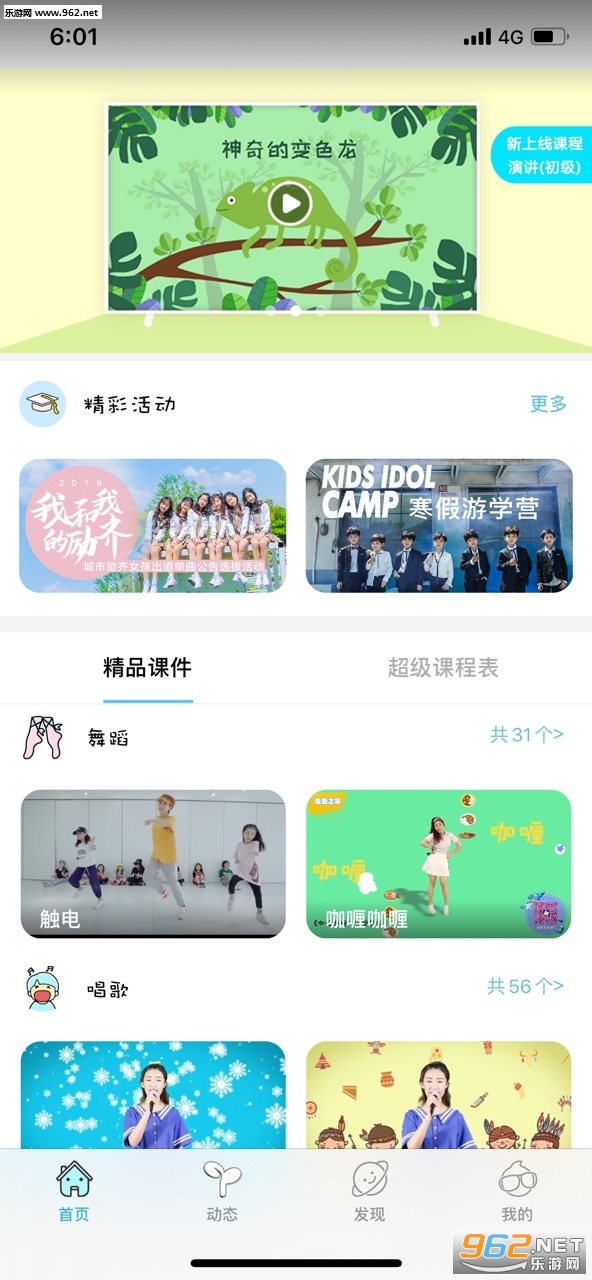δ��ż��appv5.0.4��ͼ0