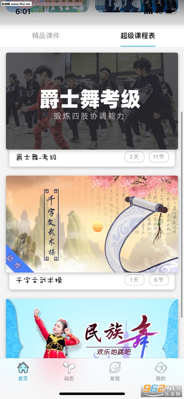 δ��ż��appv5.0.4��ͼ2
