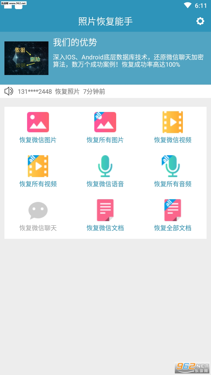 ��Ƭ�ָ�����app��ͼ2