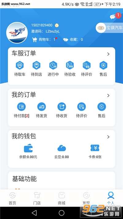 ˫�񳵷�appv1.0.2��ͼ1