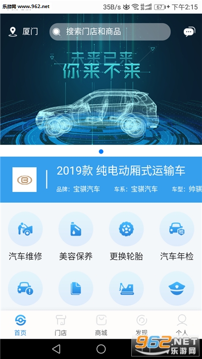 ˫�񳵷�appv1.0.2��ͼ3