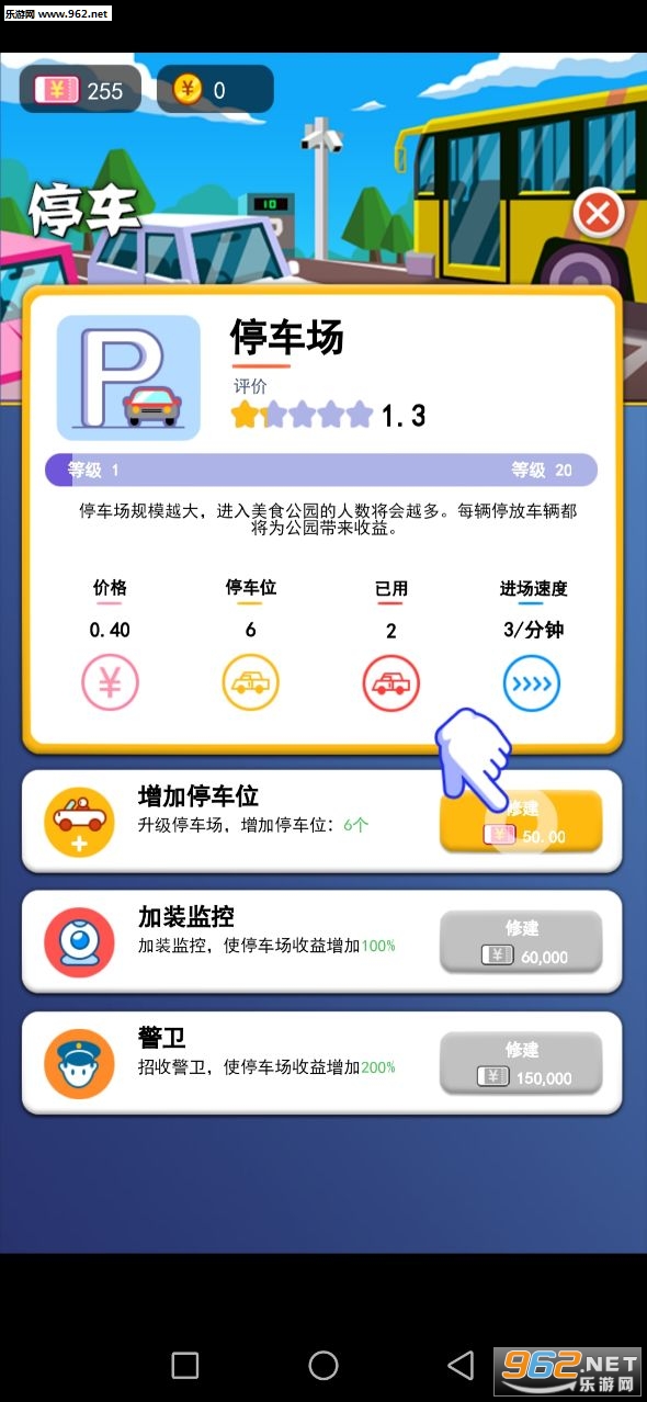 我老板当得贼溜安卓版截图0