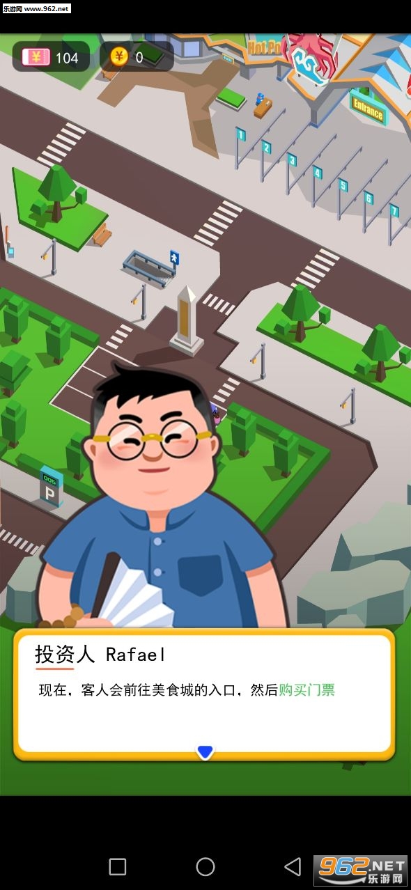 我老板当得贼溜安卓版截图2