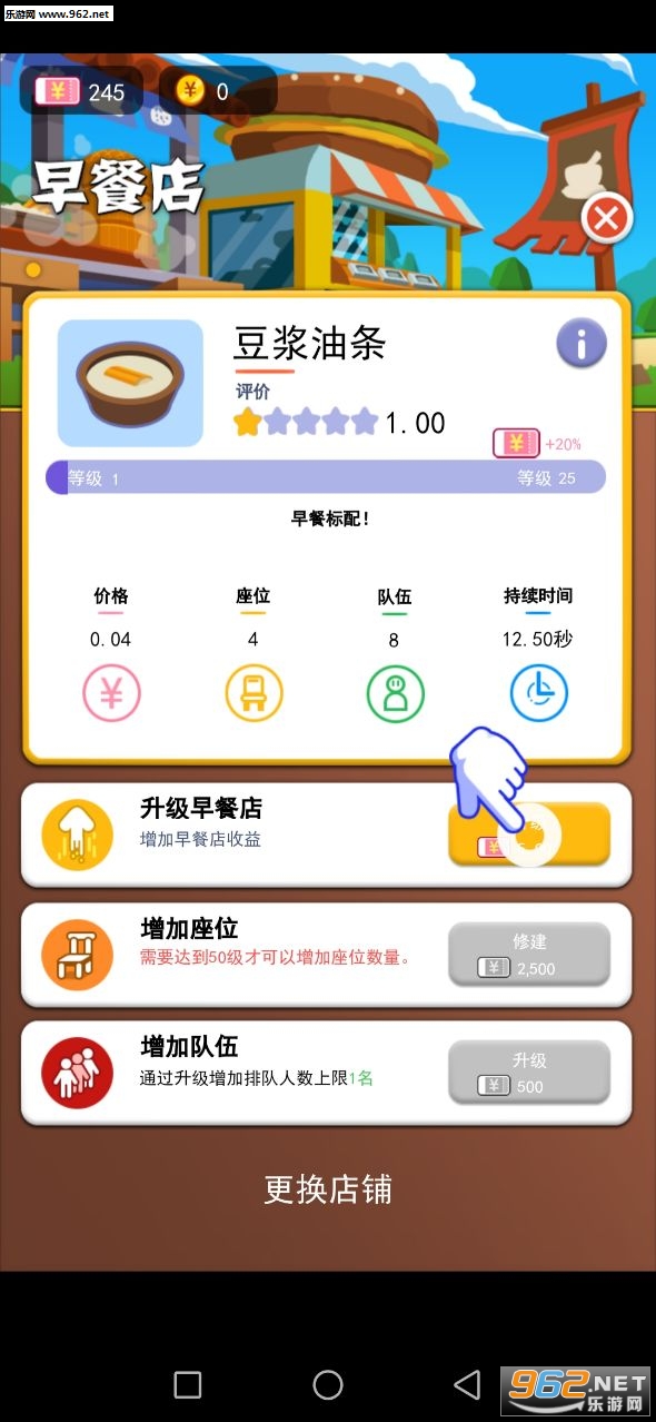 我老板当得贼溜安卓版截图3